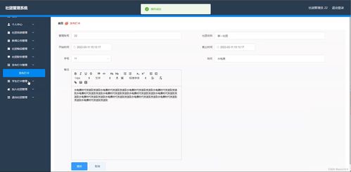 基于Java SSM框架的社團管理系統(tǒng)設計與實現(xiàn)